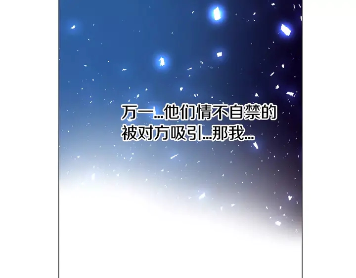 绯闻女一号韩漫全集-第105话 痴情郎无删减无遮挡章节图片 
