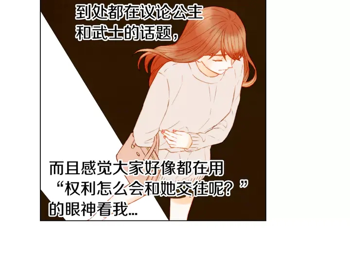 绯闻女一号韩漫全集-第105话 痴情郎无删减无遮挡章节图片 