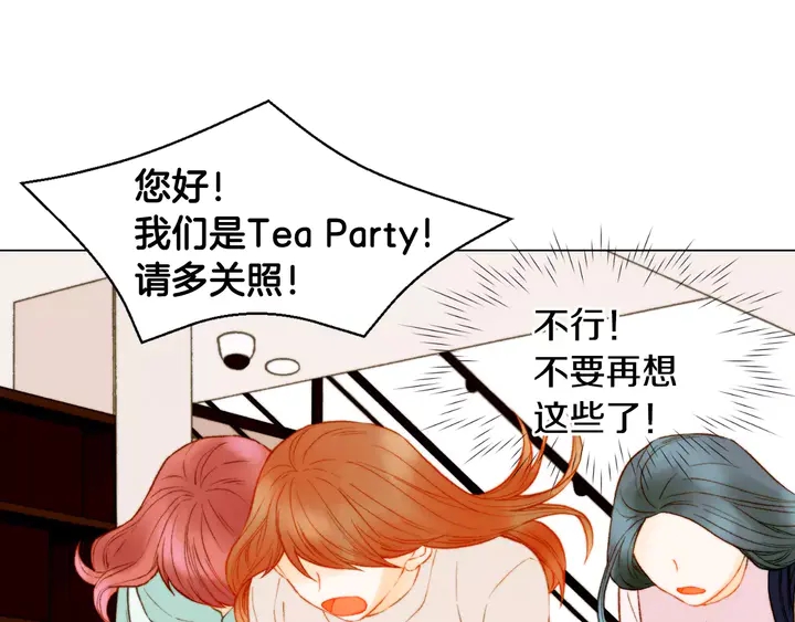 绯闻女一号韩漫全集-第105话 痴情郎无删减无遮挡章节图片 