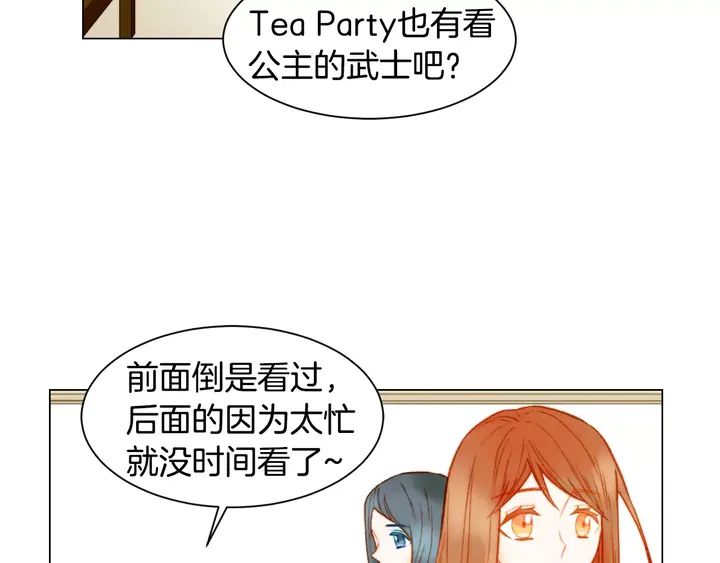 绯闻女一号韩漫全集-第105话 痴情郎无删减无遮挡章节图片 