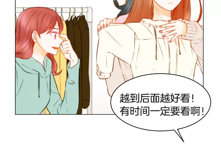 绯闻女一号韩漫全集-第105话 痴情郎无删减无遮挡章节图片 
