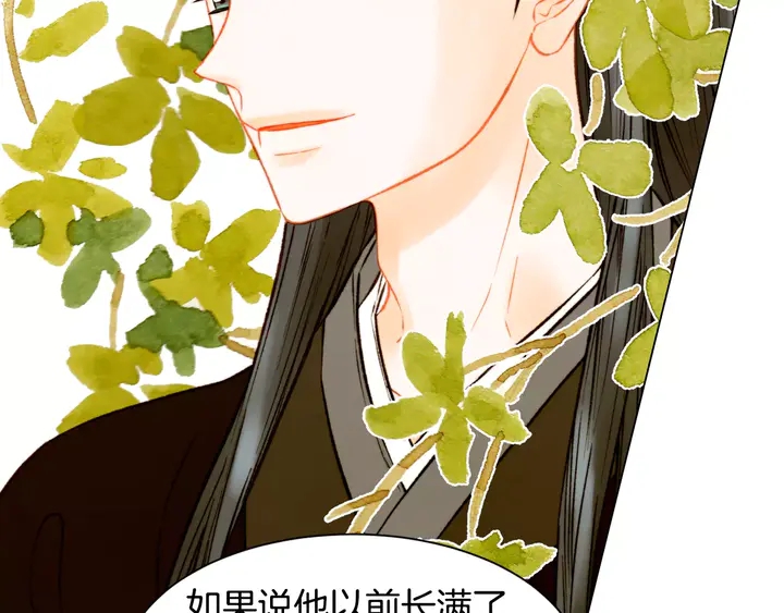 绯闻女一号韩漫全集-第105话 痴情郎无删减无遮挡章节图片 
