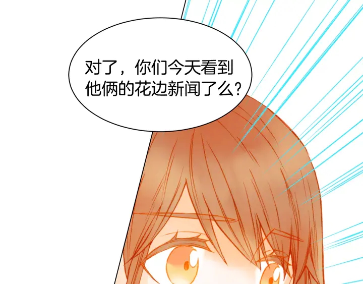 绯闻女一号韩漫全集-第105话 痴情郎无删减无遮挡章节图片 