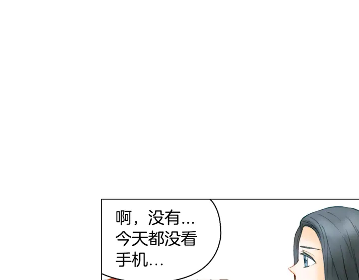 绯闻女一号韩漫全集-第105话 痴情郎无删减无遮挡章节图片 