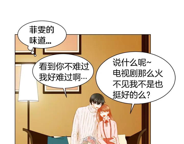 绯闻女一号韩漫全集-第105话 痴情郎无删减无遮挡章节图片 