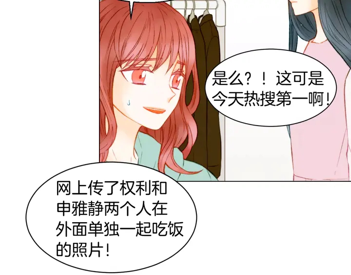 绯闻女一号韩漫全集-第105话 痴情郎无删减无遮挡章节图片 