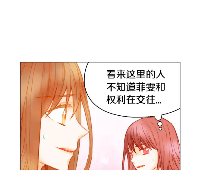 绯闻女一号韩漫全集-第105话 痴情郎无删减无遮挡章节图片 