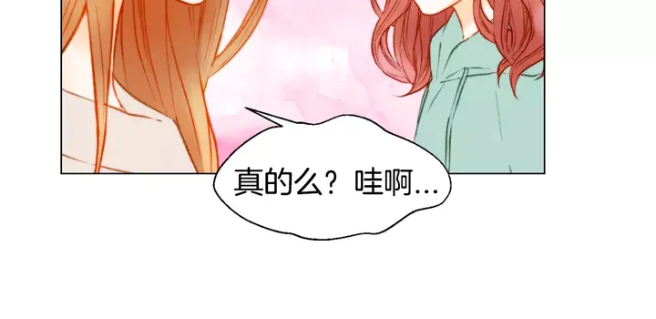 绯闻女一号韩漫全集-第105话 痴情郎无删减无遮挡章节图片 
