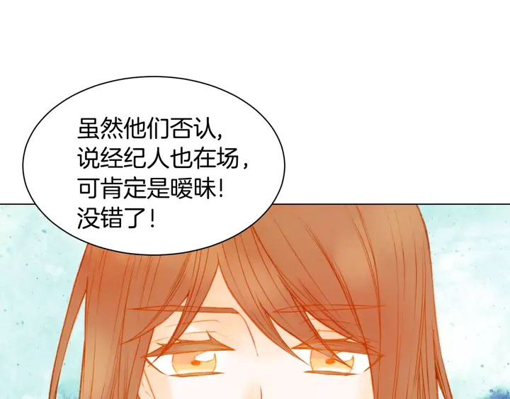 绯闻女一号韩漫全集-第105话 痴情郎无删减无遮挡章节图片 