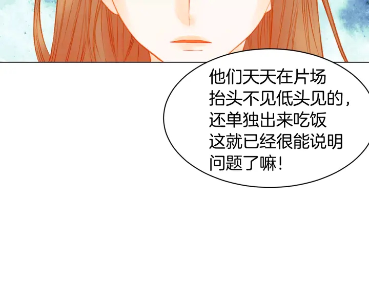 绯闻女一号韩漫全集-第105话 痴情郎无删减无遮挡章节图片 