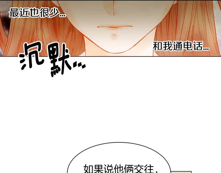 绯闻女一号韩漫全集-第105话 痴情郎无删减无遮挡章节图片 