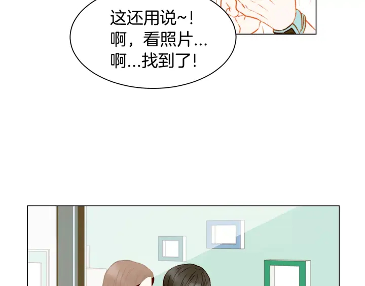 绯闻女一号韩漫全集-第105话 痴情郎无删减无遮挡章节图片 