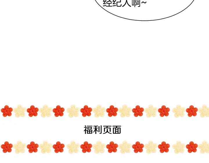 绯闻女一号韩漫全集-第105话 痴情郎无删减无遮挡章节图片 