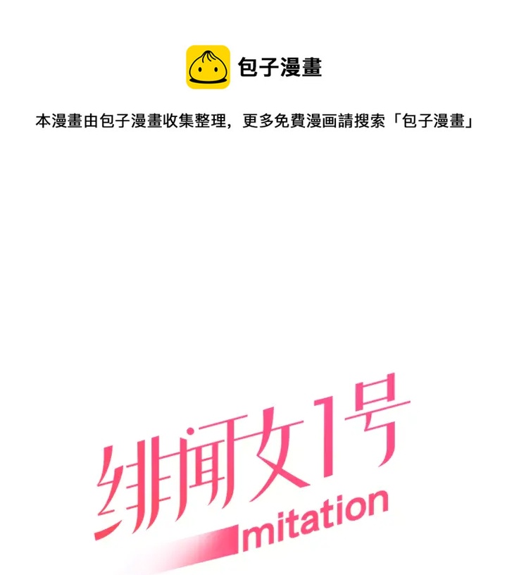 绯闻女一号韩漫全集-第106话 裂痕无删减无遮挡章节图片 