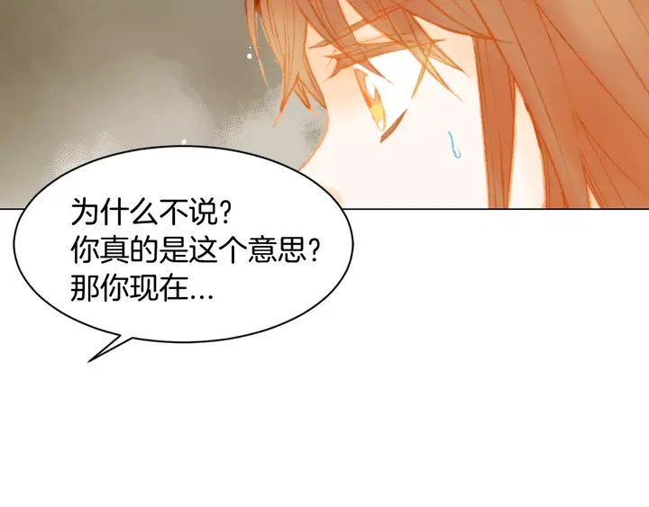 绯闻女一号韩漫全集-第106话 裂痕无删减无遮挡章节图片 
