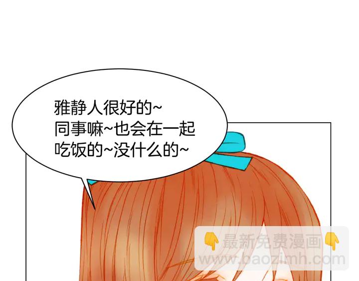 绯闻女一号韩漫全集-第106话 裂痕无删减无遮挡章节图片 