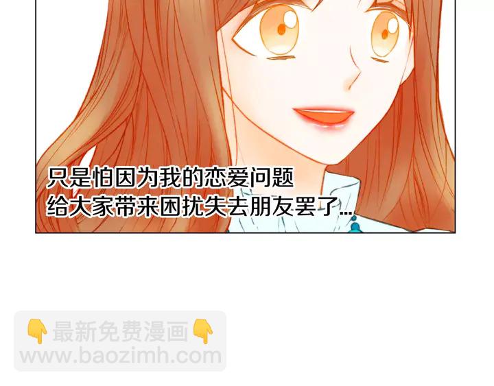 绯闻女一号韩漫全集-第106话 裂痕无删减无遮挡章节图片 