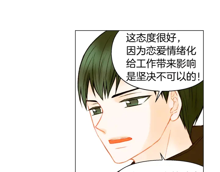 绯闻女一号韩漫全集-第106话 裂痕无删减无遮挡章节图片 
