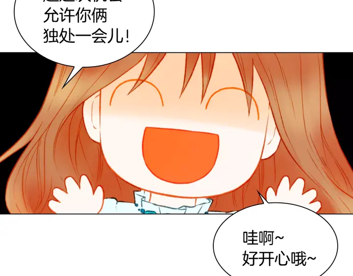 绯闻女一号韩漫全集-第106话 裂痕无删减无遮挡章节图片 