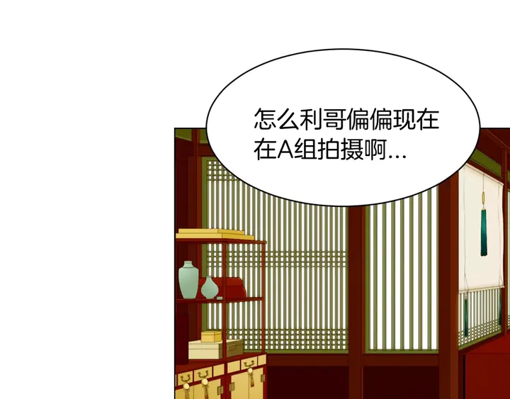 绯闻女一号韩漫全集-第106话 裂痕无删减无遮挡章节图片 
