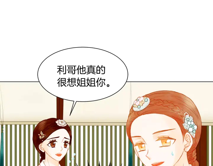 绯闻女一号韩漫全集-第106话 裂痕无删减无遮挡章节图片 