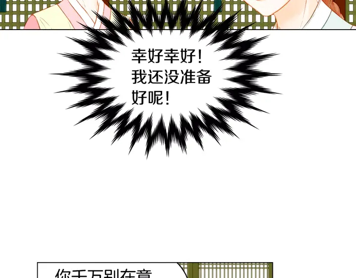 绯闻女一号韩漫全集-第106话 裂痕无删减无遮挡章节图片 