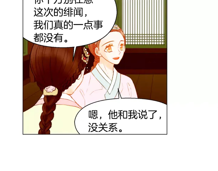 绯闻女一号韩漫全集-第106话 裂痕无删减无遮挡章节图片 