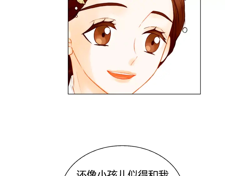 绯闻女一号韩漫全集-第106话 裂痕无删减无遮挡章节图片 
