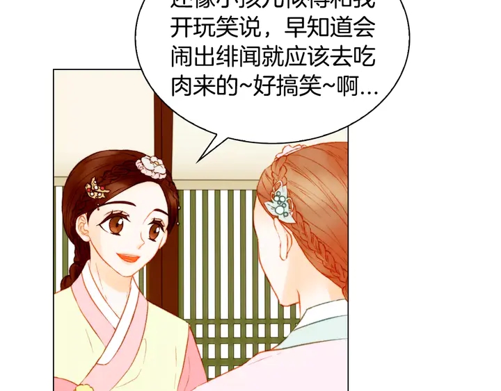 绯闻女一号韩漫全集-第106话 裂痕无删减无遮挡章节图片 