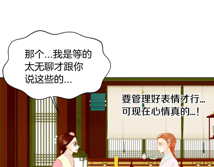 绯闻女一号韩漫全集-第106话 裂痕无删减无遮挡章节图片 