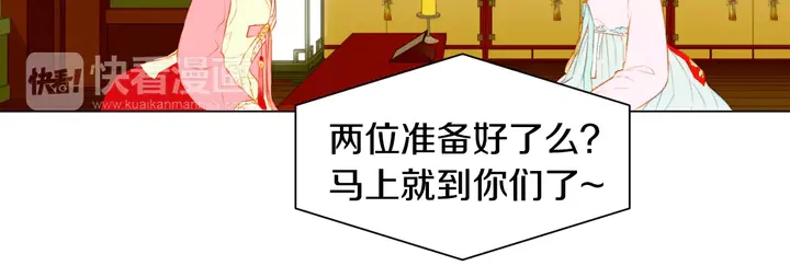 绯闻女一号韩漫全集-第106话 裂痕无删减无遮挡章节图片 