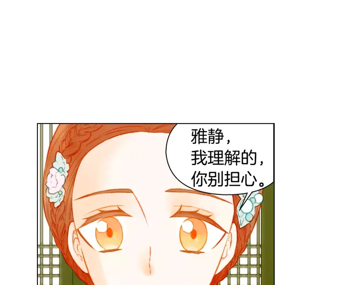 绯闻女一号韩漫全集-第106话 裂痕无删减无遮挡章节图片 