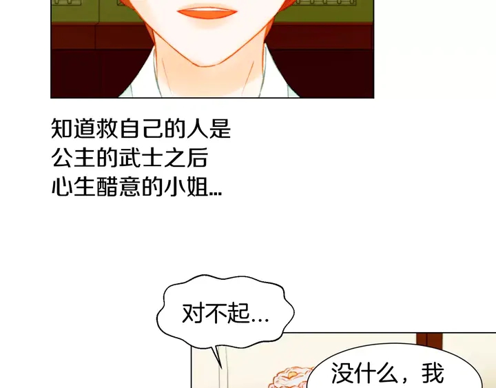绯闻女一号韩漫全集-第106话 裂痕无删减无遮挡章节图片 