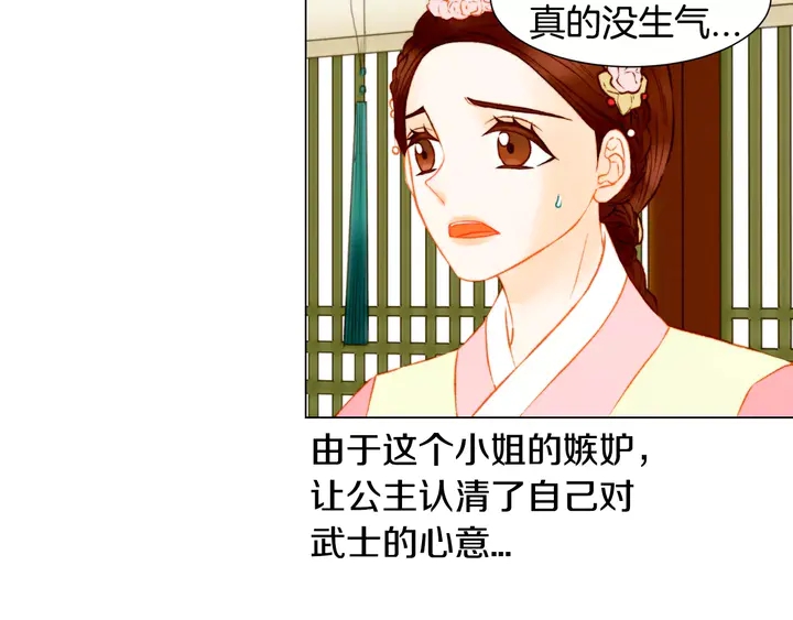 绯闻女一号韩漫全集-第106话 裂痕无删减无遮挡章节图片 