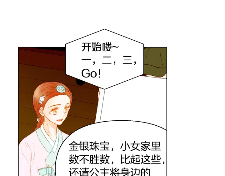 绯闻女一号韩漫全集-第106话 裂痕无删减无遮挡章节图片 