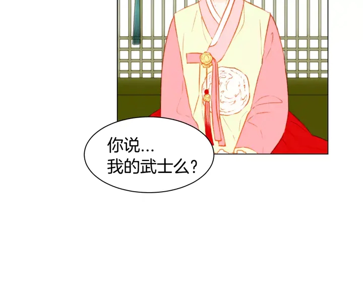 绯闻女一号韩漫全集-第106话 裂痕无删减无遮挡章节图片 