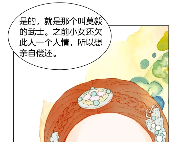 绯闻女一号韩漫全集-第106话 裂痕无删减无遮挡章节图片 