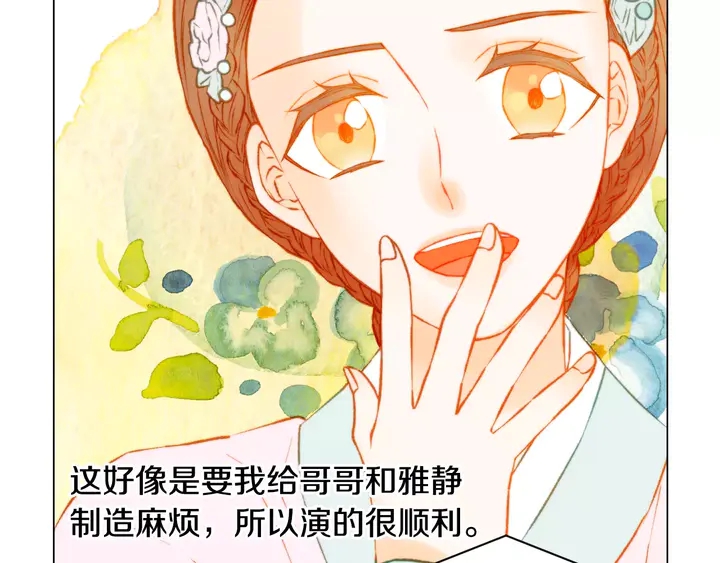 绯闻女一号韩漫全集-第106话 裂痕无删减无遮挡章节图片 