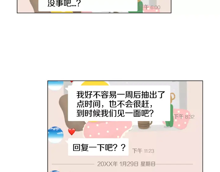 绯闻女一号韩漫全集-第106话 裂痕无删减无遮挡章节图片 