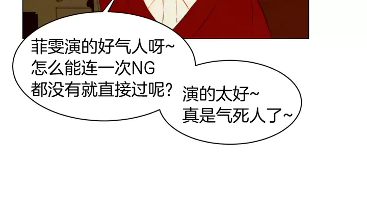 绯闻女一号韩漫全集-第106话 裂痕无删减无遮挡章节图片 