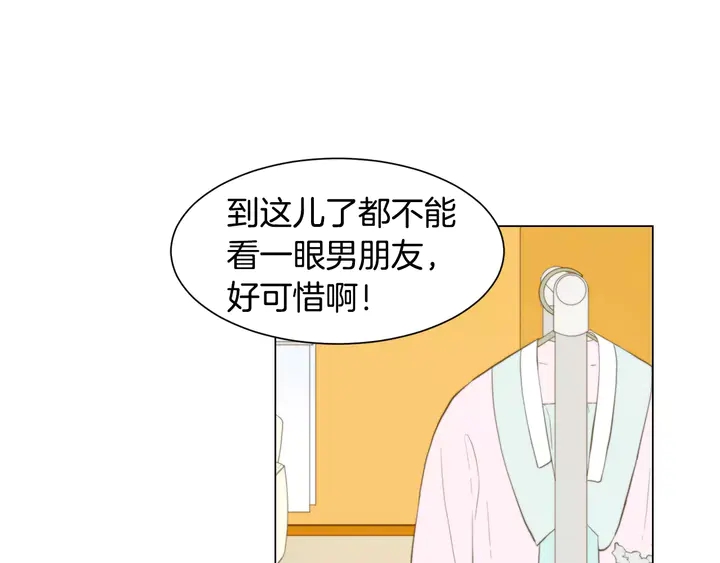 绯闻女一号韩漫全集-第106话 裂痕无删减无遮挡章节图片 