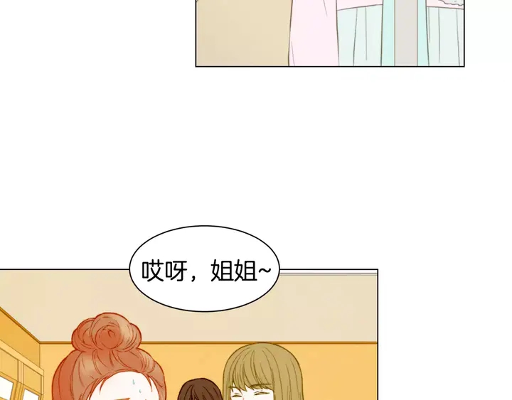绯闻女一号韩漫全集-第106话 裂痕无删减无遮挡章节图片 
