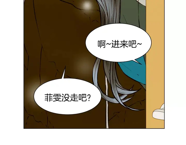 绯闻女一号韩漫全集-第106话 裂痕无删减无遮挡章节图片 