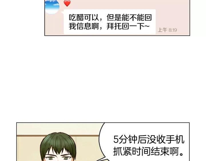绯闻女一号韩漫全集-第106话 裂痕无删减无遮挡章节图片 