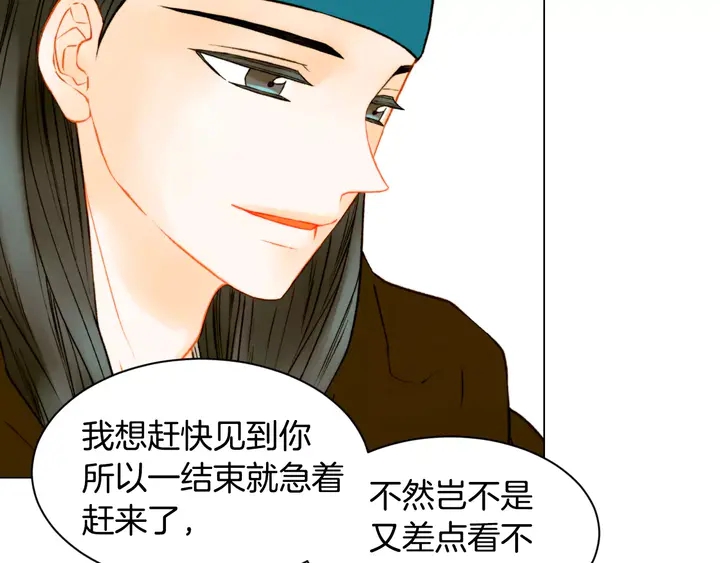 绯闻女一号韩漫全集-第106话 裂痕无删减无遮挡章节图片 