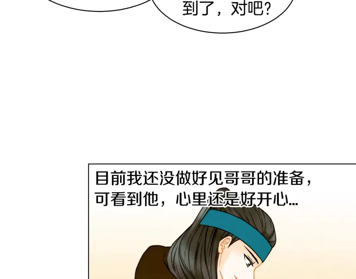 绯闻女一号韩漫全集-第106话 裂痕无删减无遮挡章节图片 