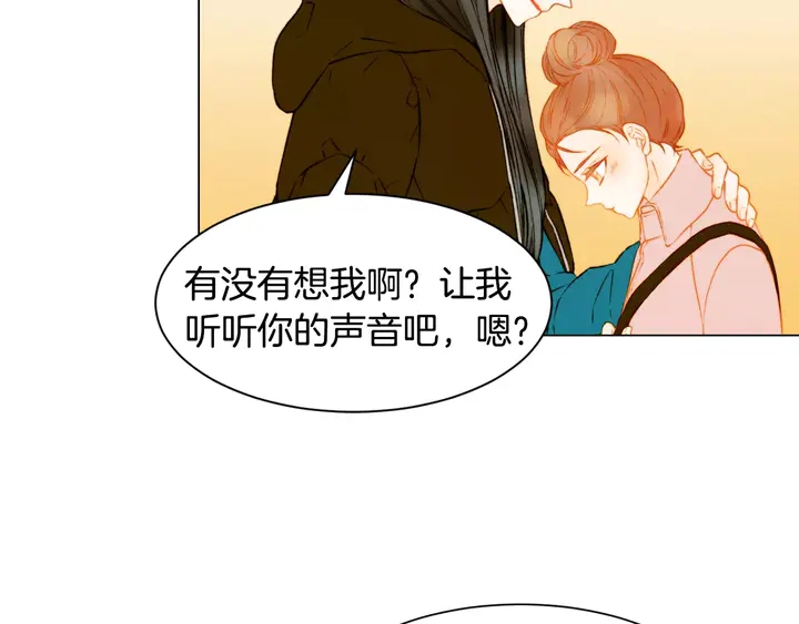 绯闻女一号韩漫全集-第106话 裂痕无删减无遮挡章节图片 