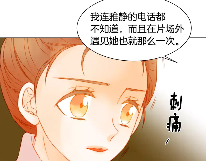 绯闻女一号韩漫全集-第106话 裂痕无删减无遮挡章节图片 