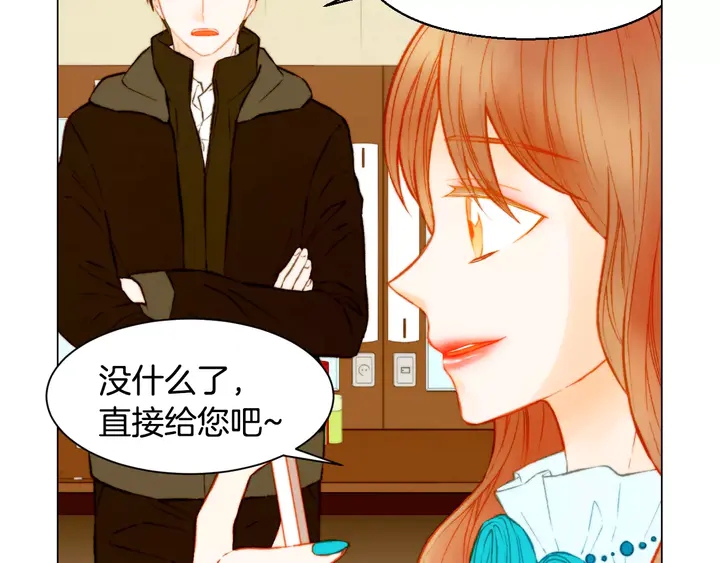 绯闻女一号韩漫全集-第106话 裂痕无删减无遮挡章节图片 