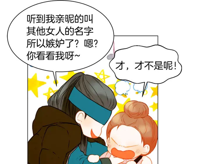绯闻女一号韩漫全集-第106话 裂痕无删减无遮挡章节图片 